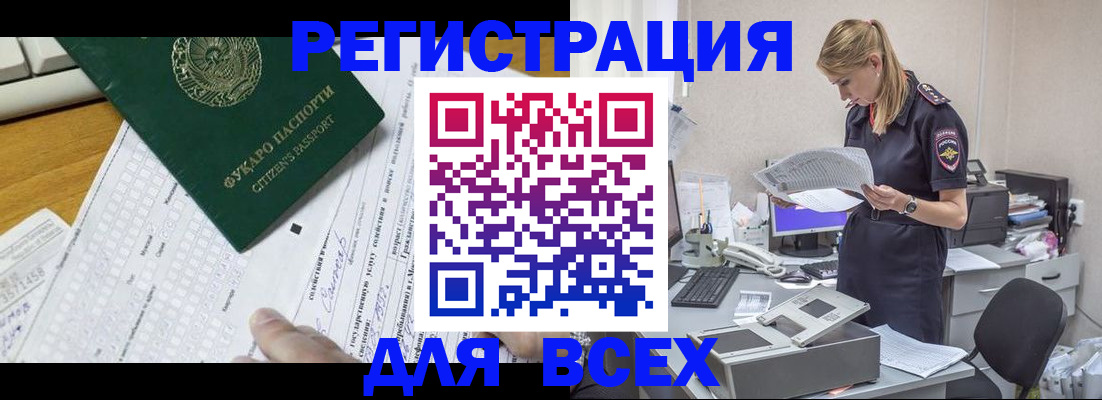 временная регистрация законно в Окуловке