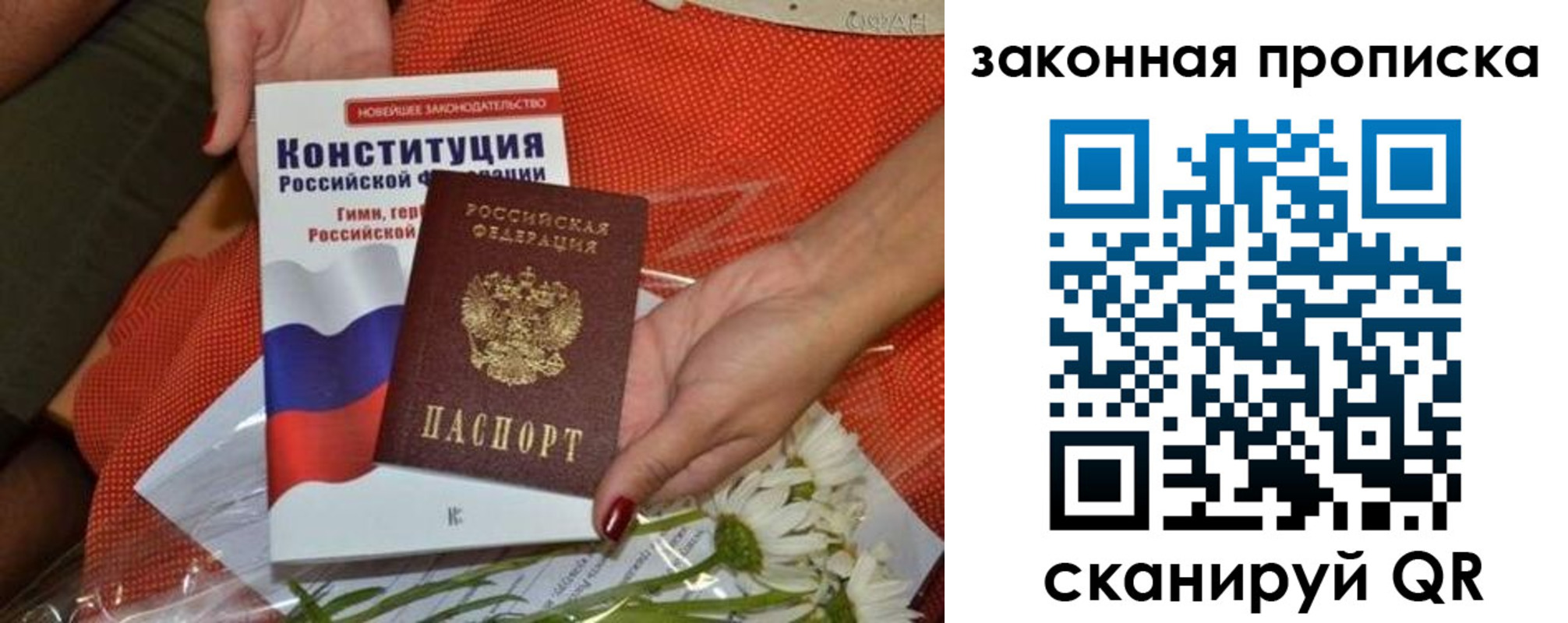 временная регистрация в квартире в Окуловке