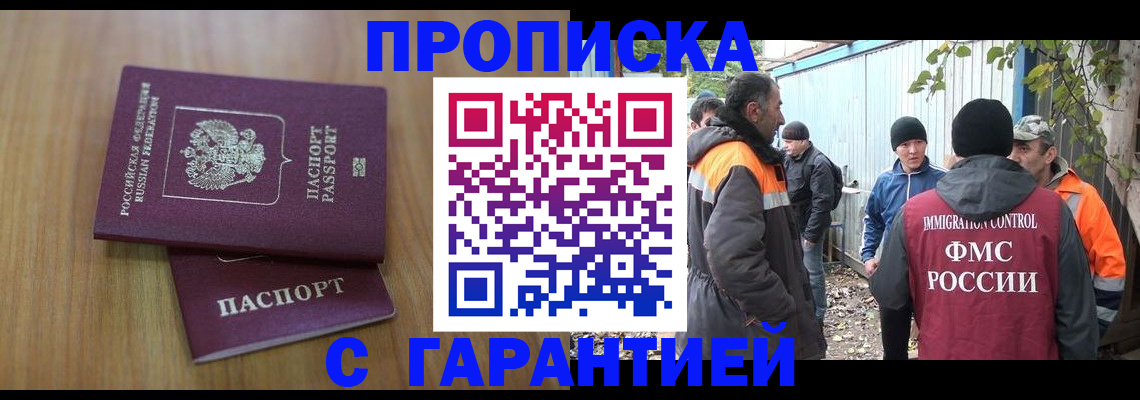 временная регистрация в квартире в Окуловке