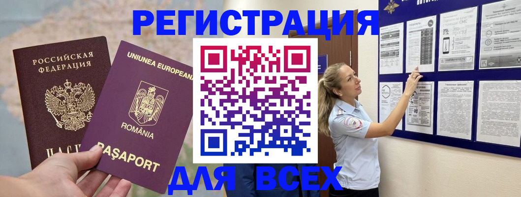 временная регистрация законно в Окуловке