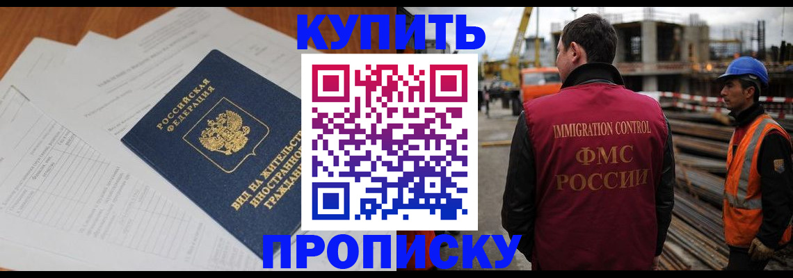 прописка в Окуловке