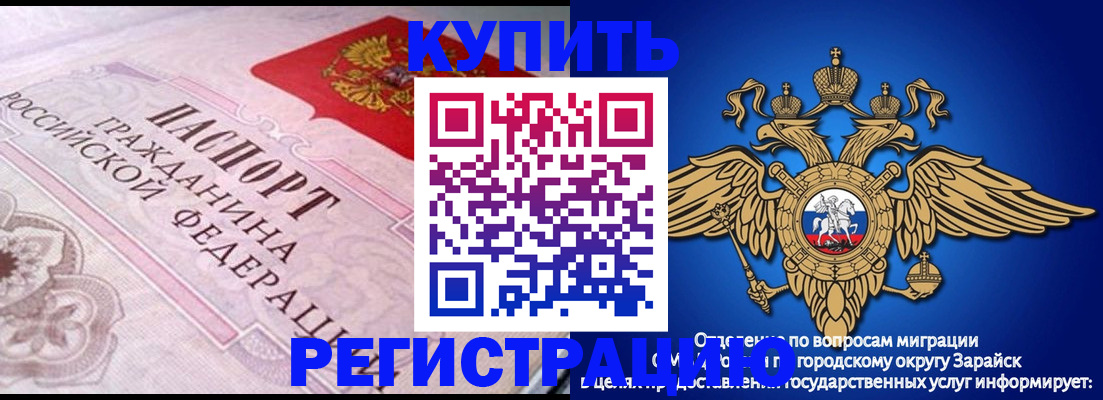 временная регистрация гарантия в Окуловке