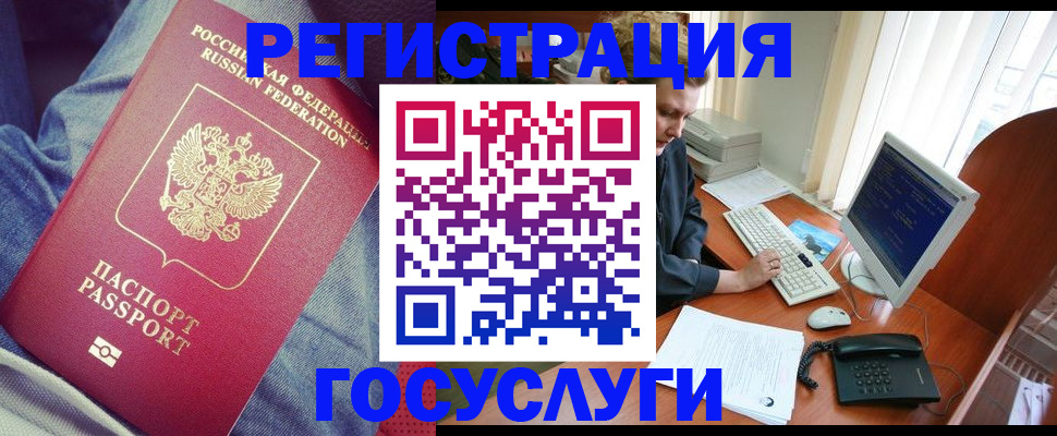 прописка для работы в Окуловке