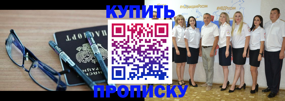 прописка для военкомата в Окуловке