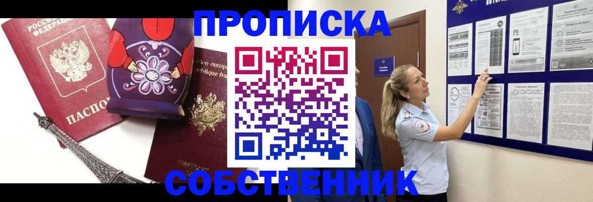 прописка для кредита в Окуловке