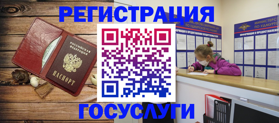 прописка иностранных граждан в Окуловке